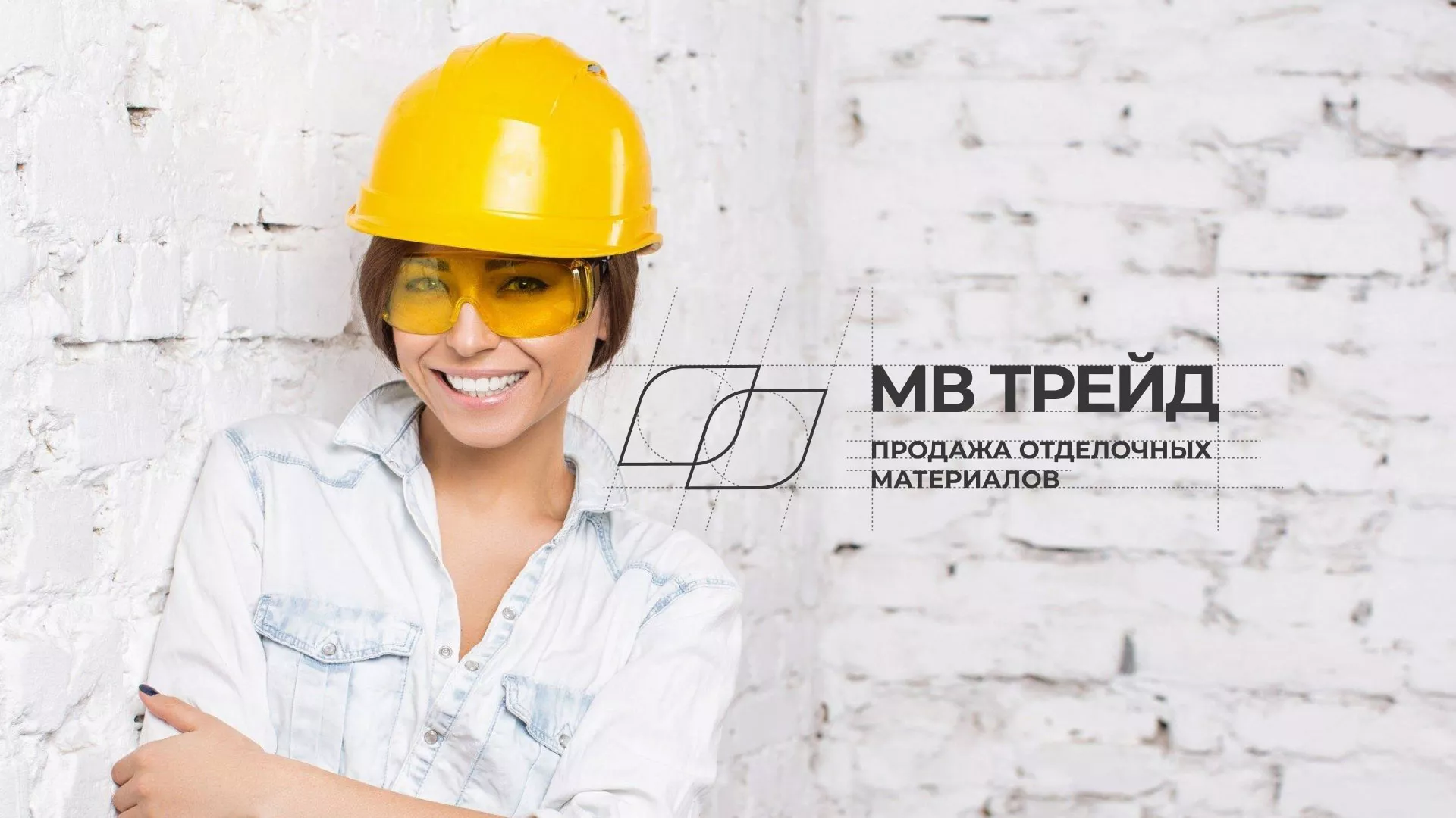 Разработка логотипа и сайта компании «МВ Трейд» в Ельце